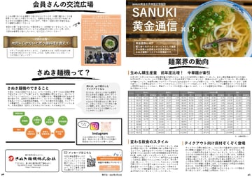 Z1006-006_黄金通信Vol17_20220207