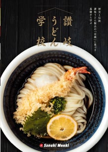 new_udon_school_0704