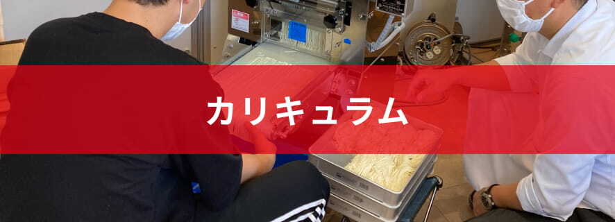 ramen_banner