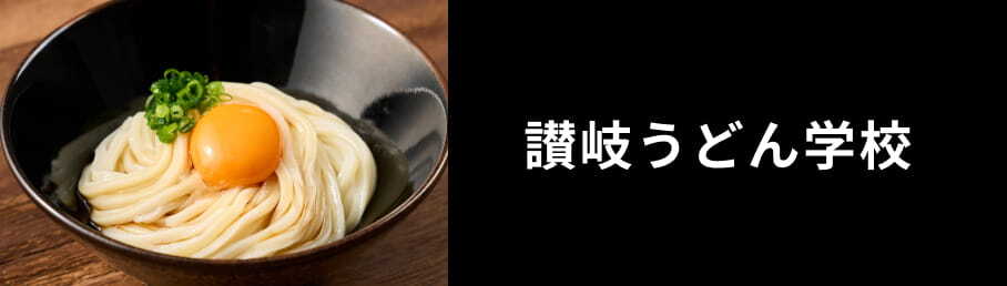 udon_banner